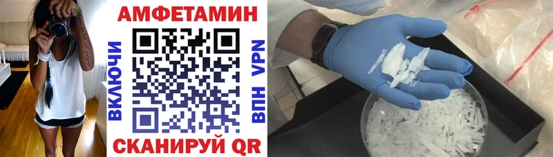 АМФЕТАМИН 98%  купить наркотик  Владивосток 