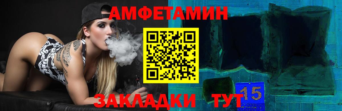 АМФЕТАМИН 98%  Вход с VPN  Владивосток 