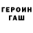 Кокаин Fish Scale Hewie