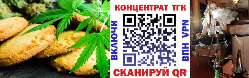 Печенье с ТГК конопля  купить наркотики сайты  Владивосток 