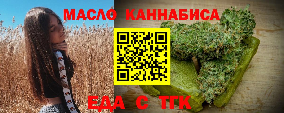 Canna-Cookies конопля  Вход с VPN  Владивосток 