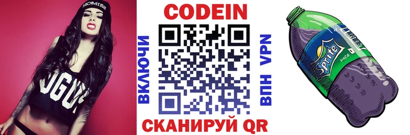 наркошоп  Владивосток  Кодеин напиток Lean (лин) 