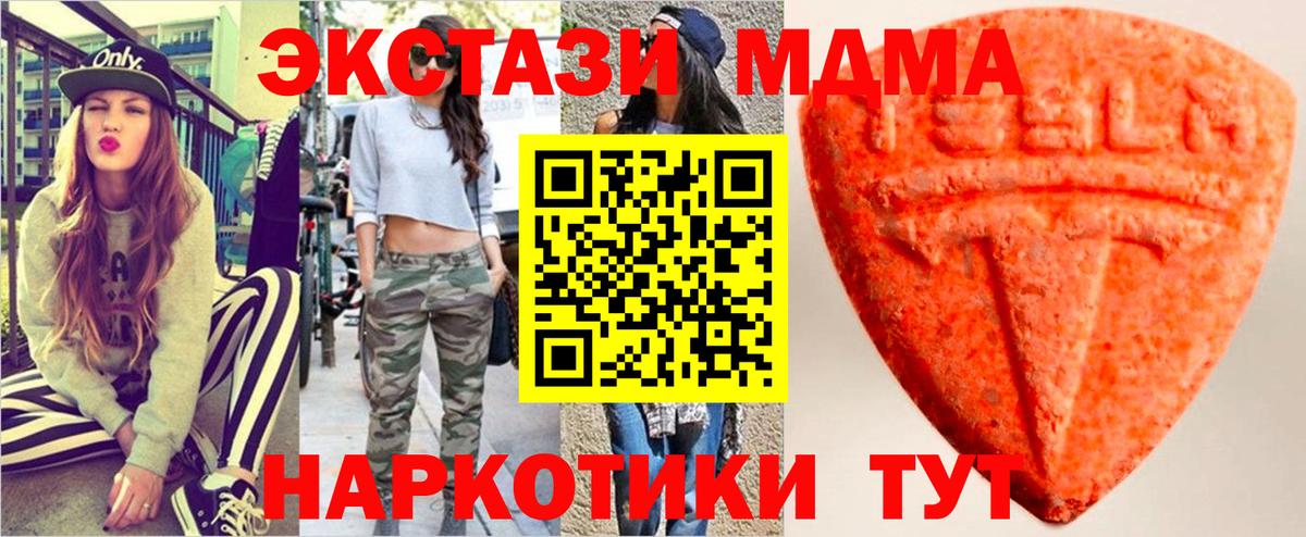 Ecstasy ешки  Ecstasy TESLA  Вход с VPN  Владивосток 