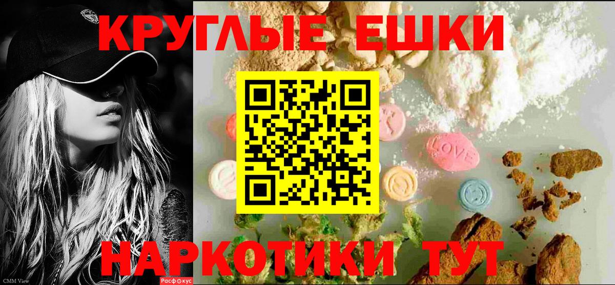ЭКСТАЗИ 250 мг Владивосток