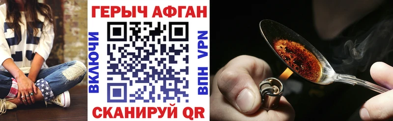 Героин Афган  Владивосток 