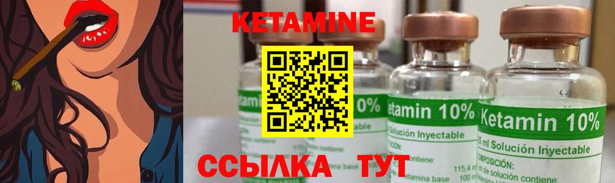 Владивосток  Кетамин ketamine  Вход с VPN 