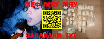 меф Моздок