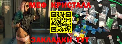 мет Можайск