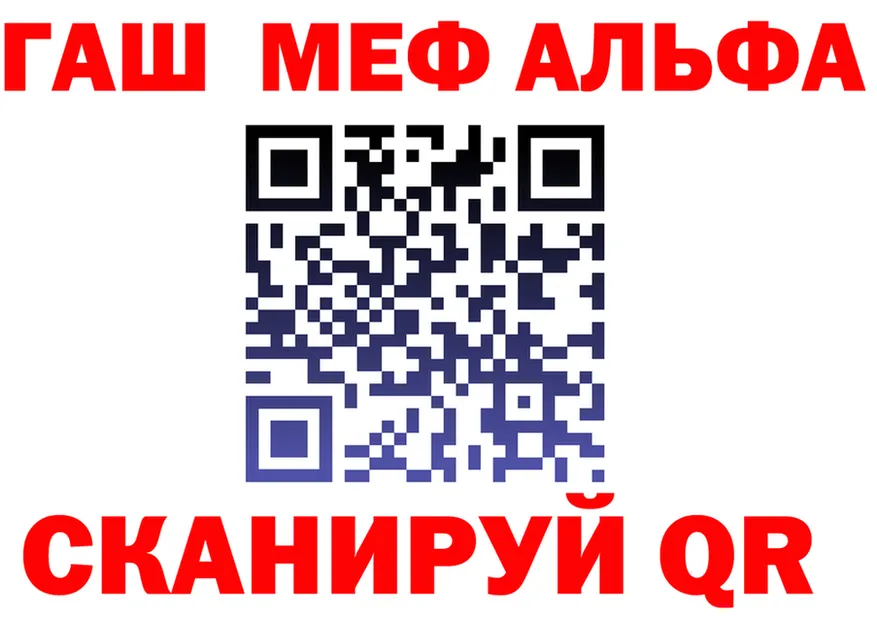 Альфа ПВП Crystall вход shop omg Владивосток