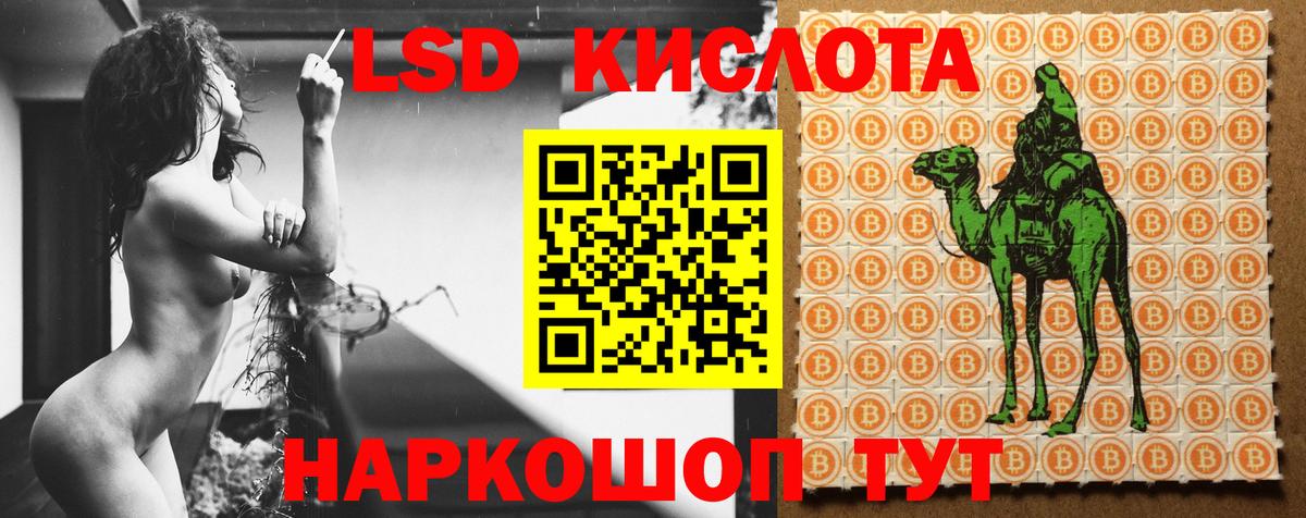 ЛСД экстази кислота  Вход с VPN  ЛСД экстази ecstasy  Владивосток 