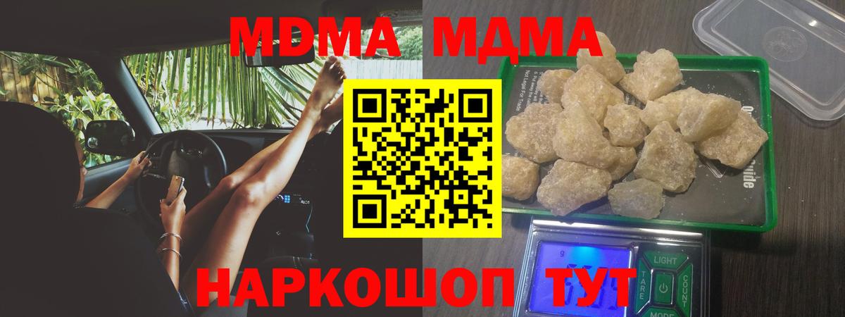 МДМА VHQ  МДМА молли  Владивосток  Вход с VPN 