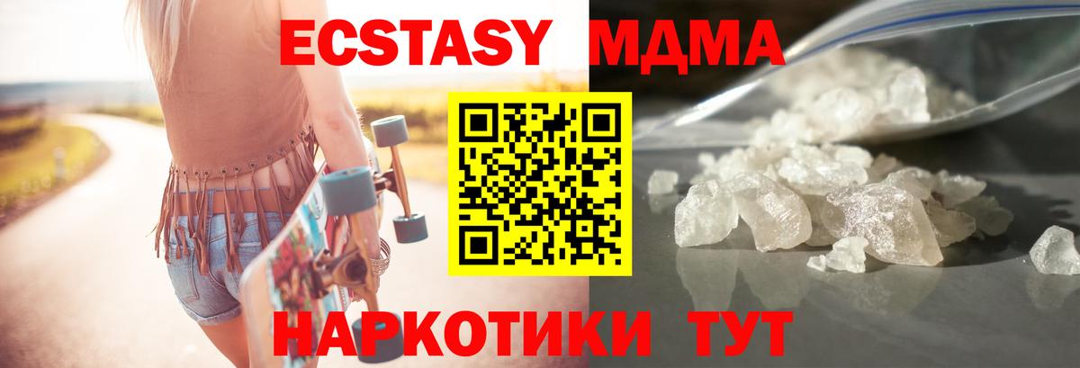 МДМА VHQ Владивосток