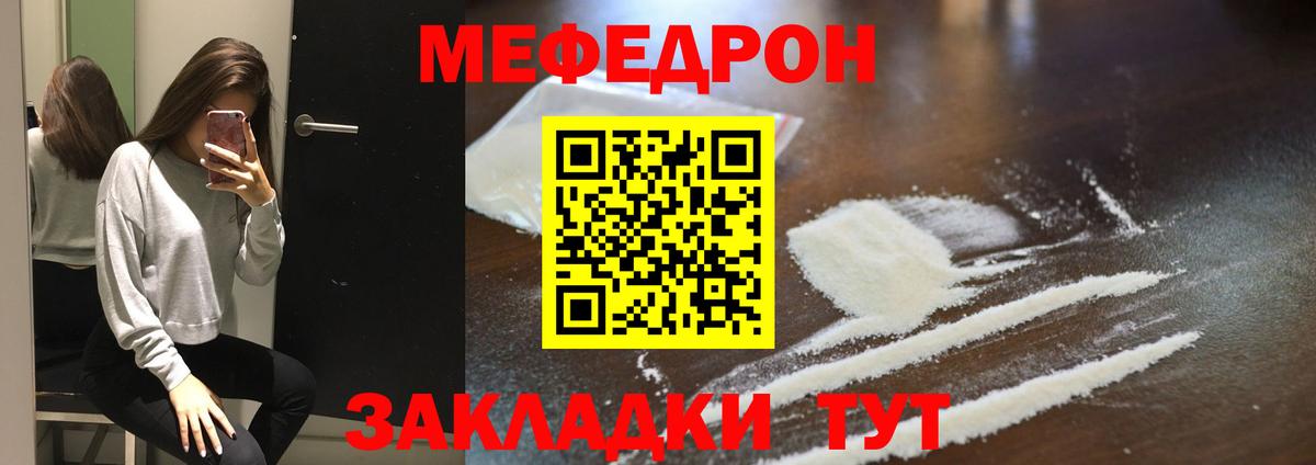 Владивосток  МЕФ mephedrone  Вход с VPN 