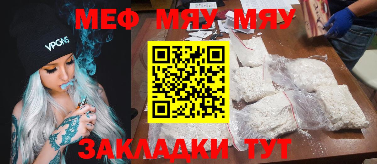 Мефедрон мука Владивосток