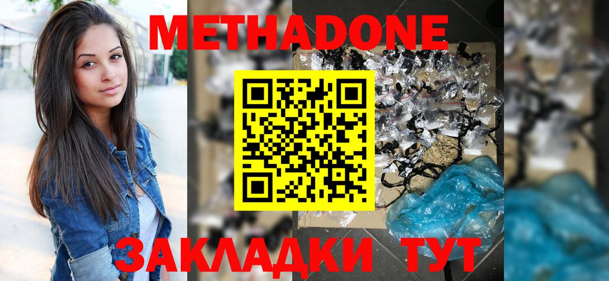 Метадон белоснежный  mega зеркало  Владивосток  Вход с VPN  нарко площадка клад  Метадон белоснежный 