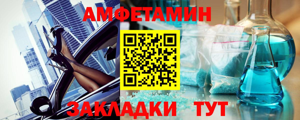 МЕТАМФЕТАМИН  МЕТАМФЕТАМИН кристалл  МЕТАМФЕТАМИН кристалл  Вход с VPN  Владивосток 