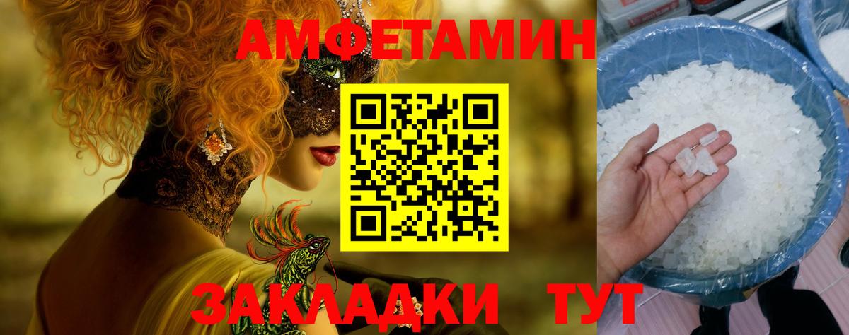 МЕТАМФЕТАМИН Methamphetamine Владивосток