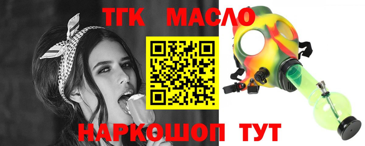 Владивосток  MEGA вход  Вход с VPN  ТГК гашишное масло 