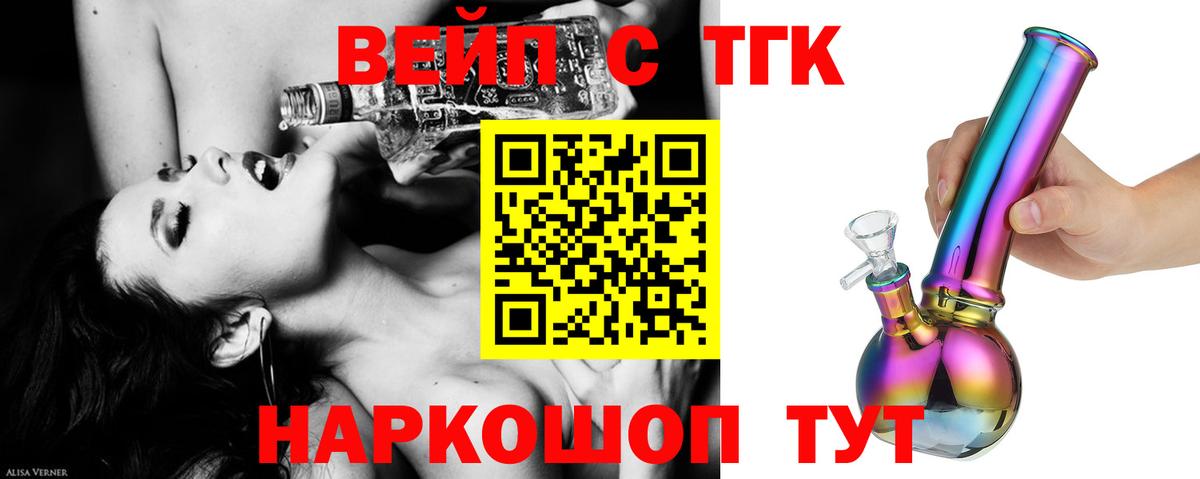 ТГК гашишное масло Владивосток