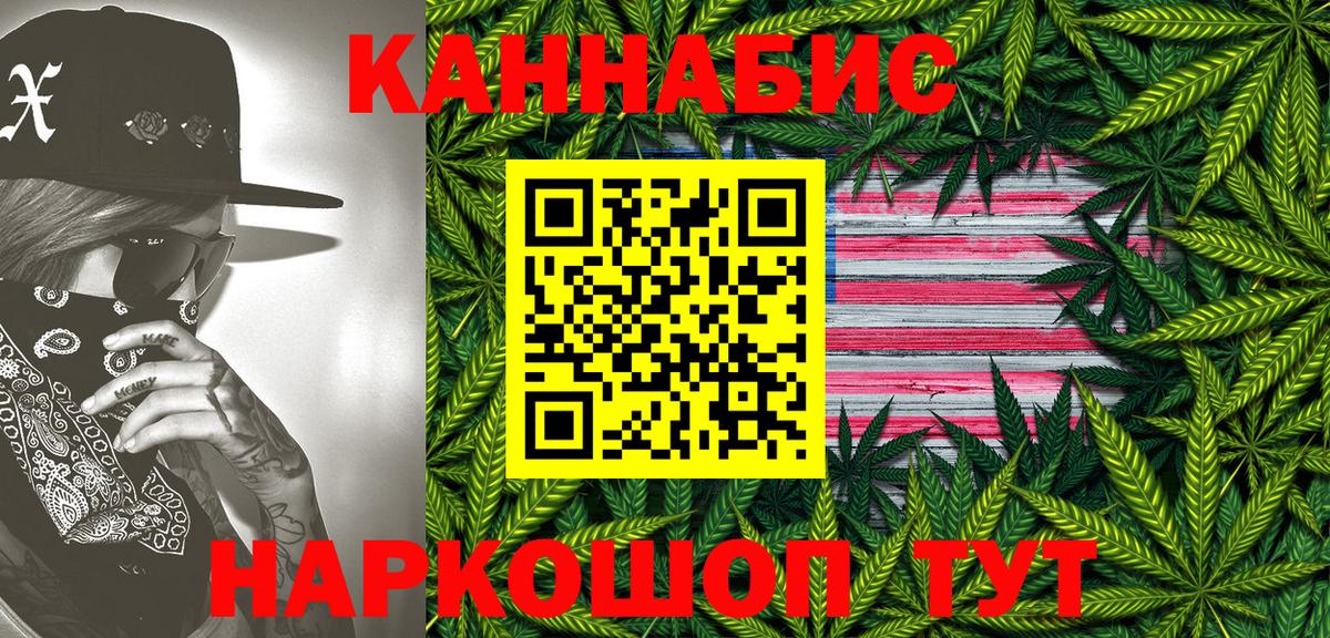 Бошки Шишки LSD WEED Владивосток
