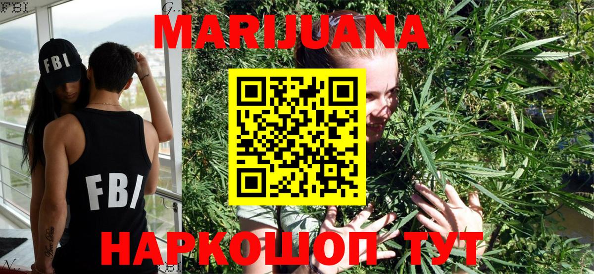 Канабис THC 21%  Вход с VPN  Марихуана гибрид  Канабис конопля  Владивосток 